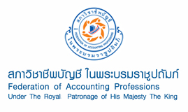 รับทำบัญชี