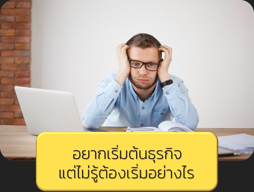 ทำบัญชี สอบบัญชี