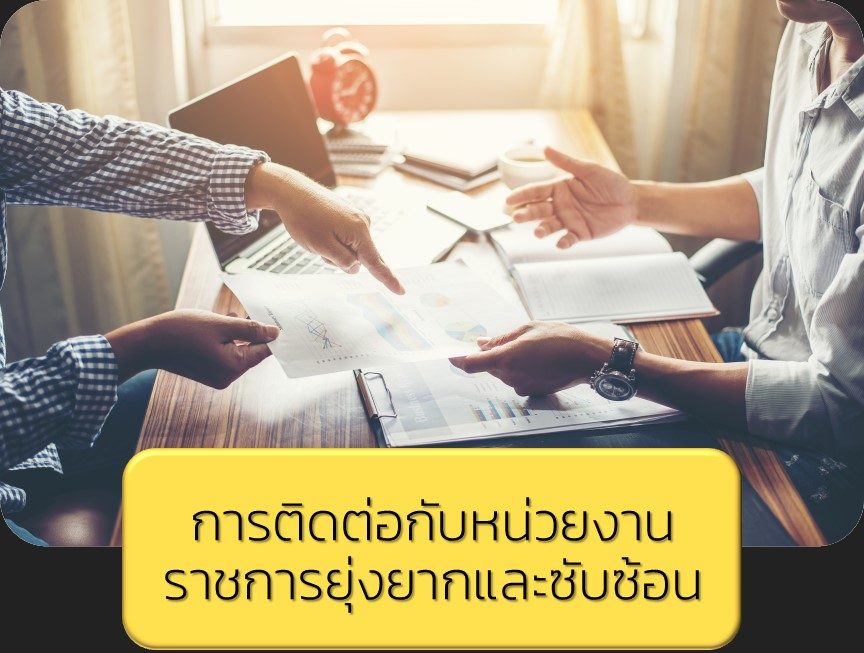 รับทำบัญชี