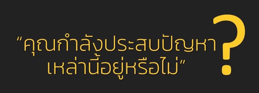 รับทำบัญชี