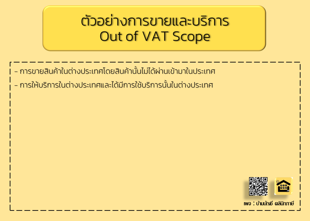 รับทำบัญชี