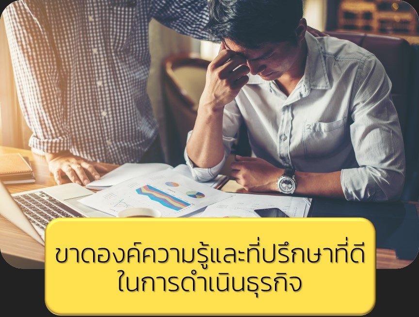 รับทำบัญชี