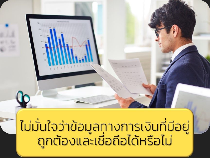 รับทำบัญชี
