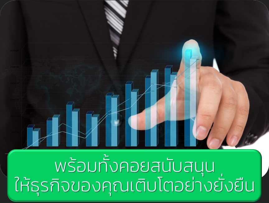 รับทำบัญชี
