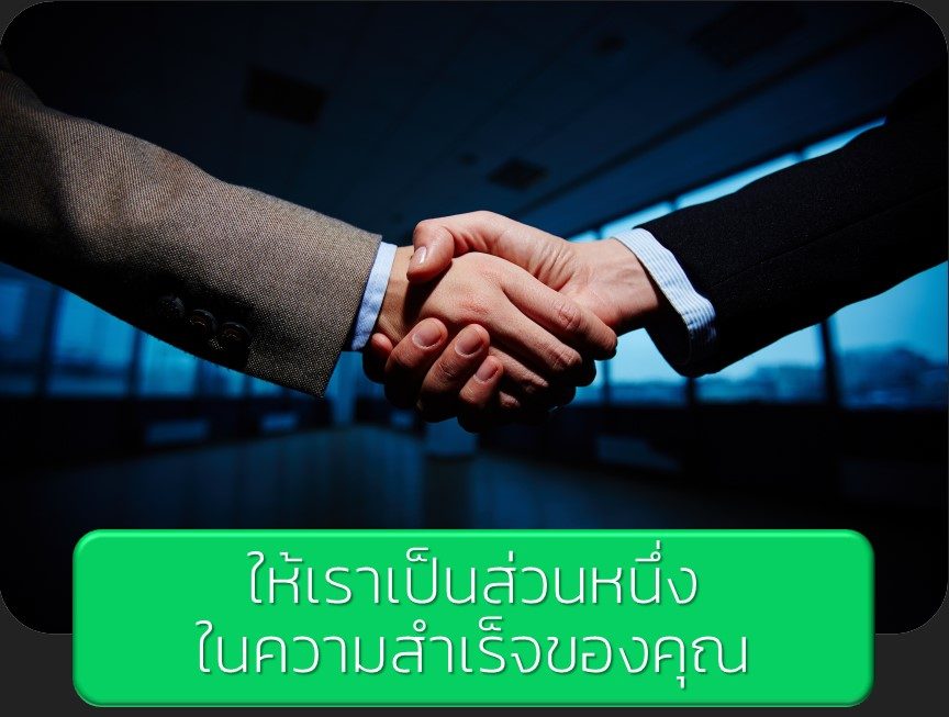 รับทำบัญชี